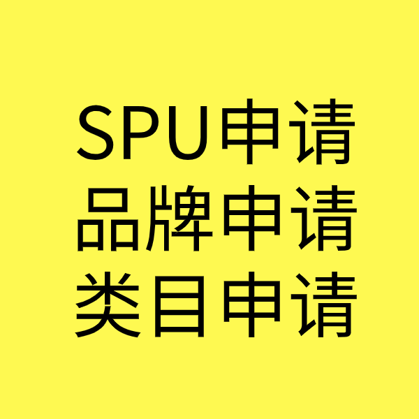 沙河口类目新增